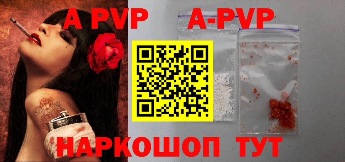 А ПВП СК КРИС Орск