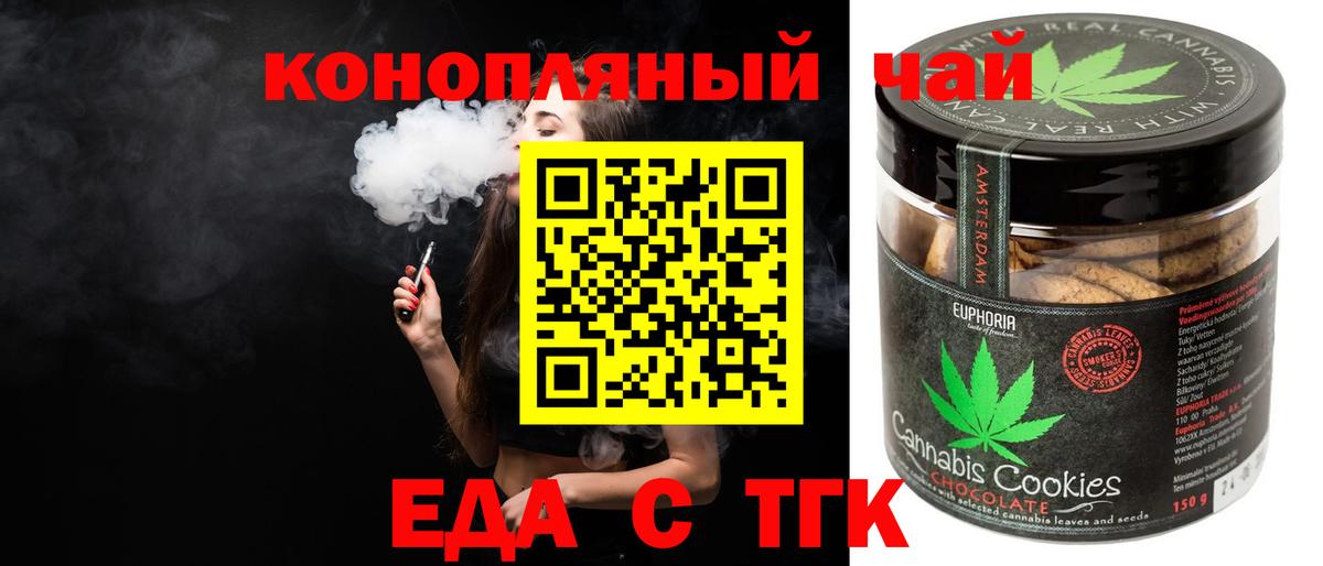 Cannafood конопля  Вход с VPN  Орск 