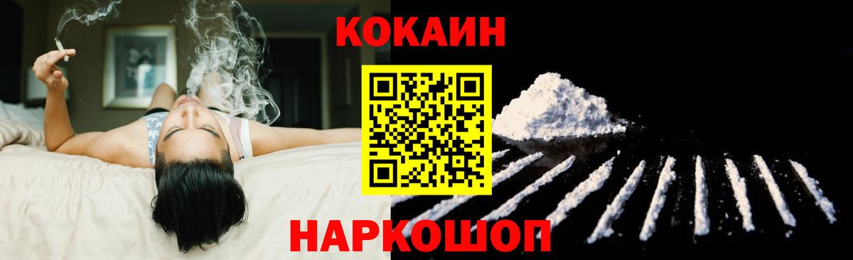 Кокаин  Cocaine FishScale  Орск  Вход с VPN  COCAIN Колумбийский 