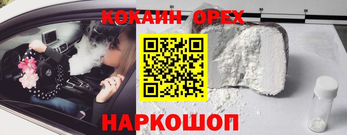 Cocaine Columbia Орск