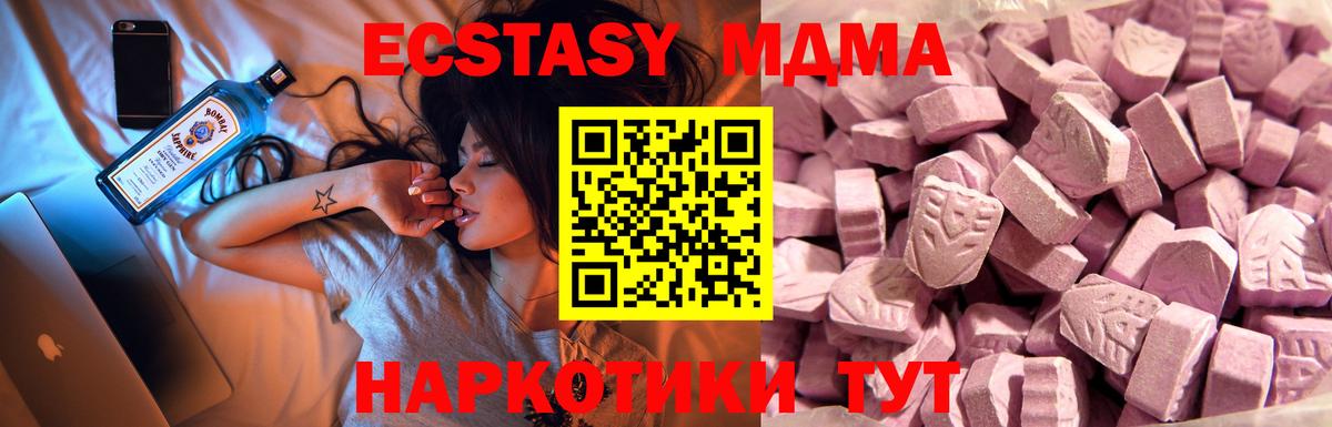 Экстази 99% Орск