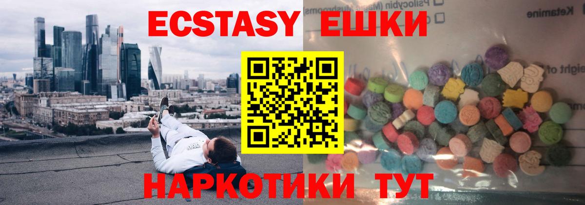 ЭКСТАЗИ VHQ  ЭКСТАЗИ  Орск  Вход с VPN 