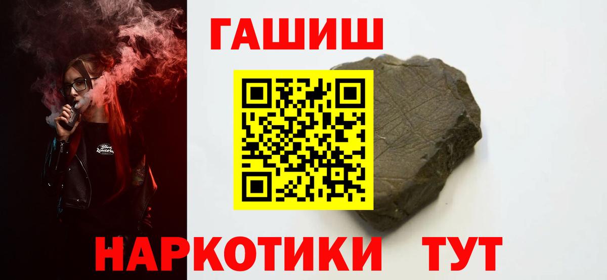 ГАШИШ hashish  ГАШ 40% ТГК  Вход с VPN  Орск 