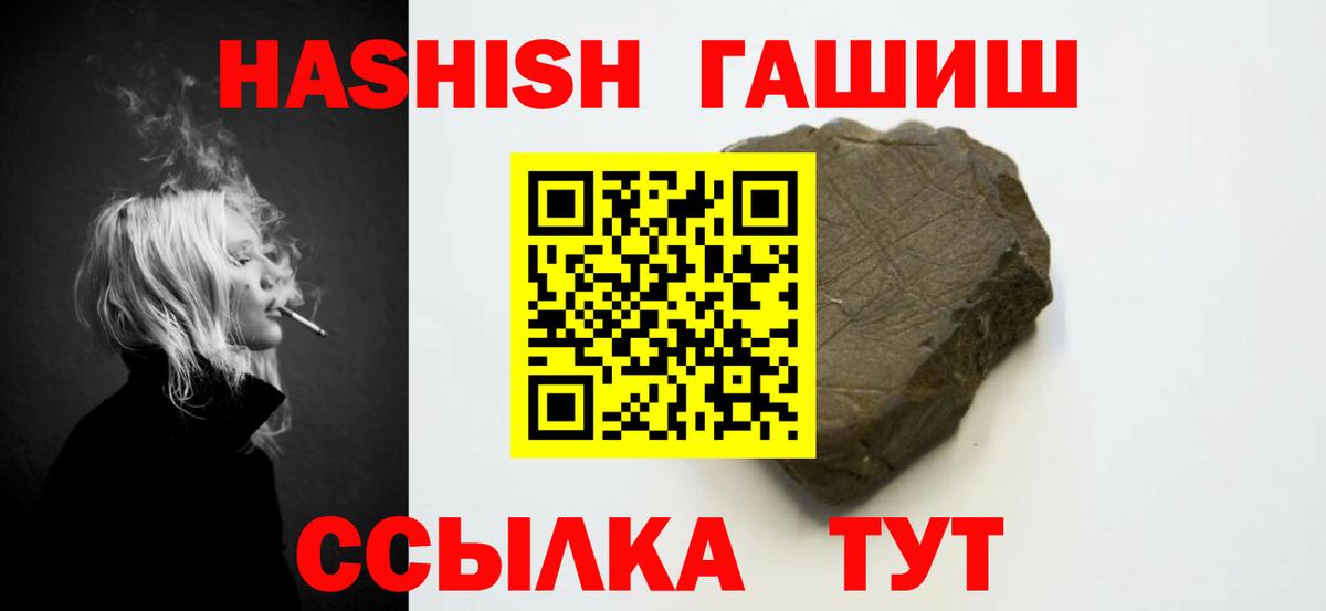 ГАШИШ Premium Орск