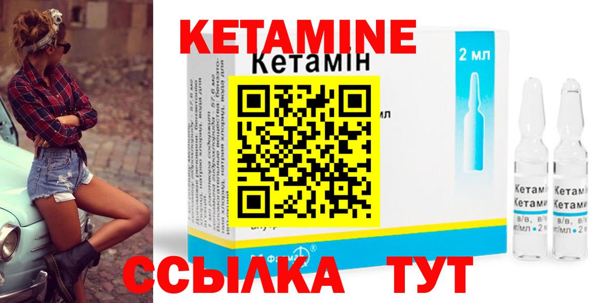 Орск  КЕТАМИН ketamine  blacksprut маркетплейс  Вход с VPN  Кетамин ketamine 