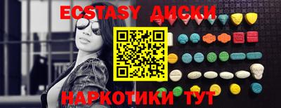 экстази Татарск