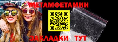 метамфетамин Тверь