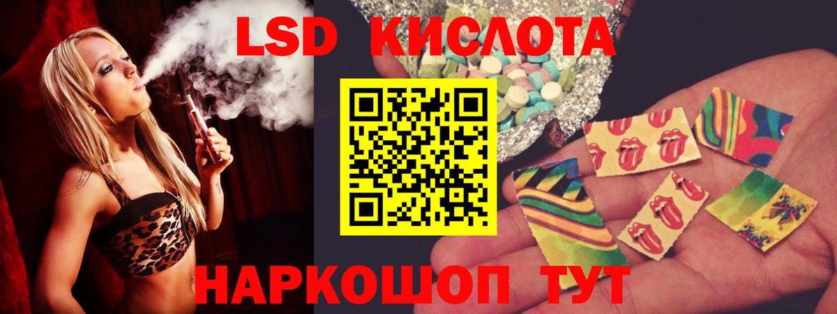 Лсд 25 экстази ecstasy  Лсд 25 экстази ecstasy  Вход с VPN  ЛСД экстази  Орск 