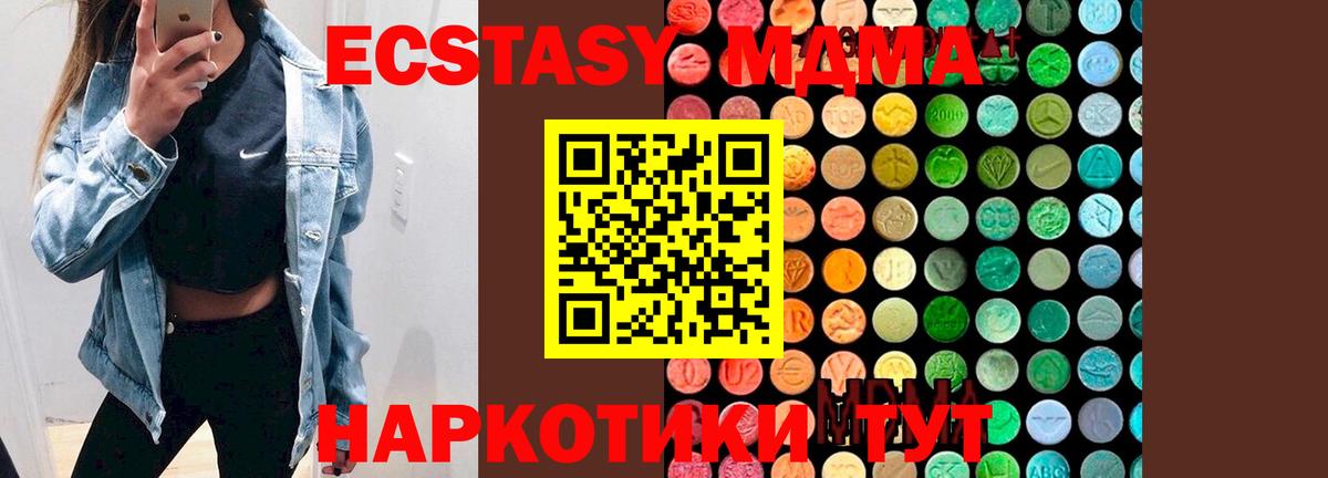 MDMA молли  МДМА кристаллы  Орск  Вход с VPN 