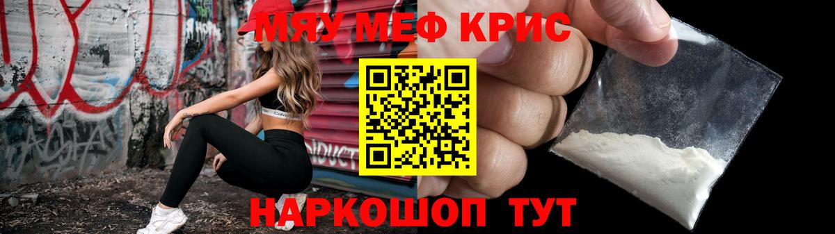 Меф мука Орск