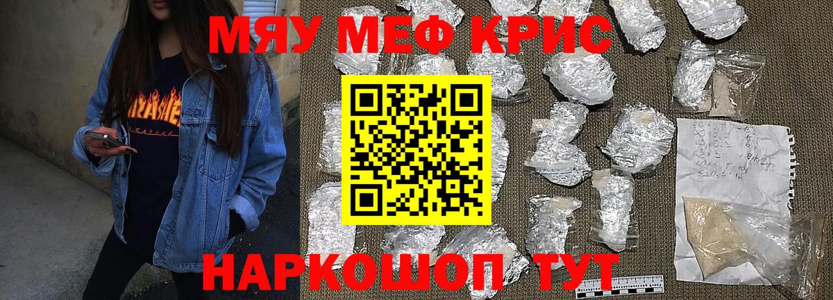 Меф  Меф VHQ  Орск  Вход с VPN  МЕФ 4 MMC 