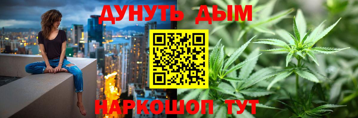 Канабис VHQ  Вход с VPN  Канабис тримм  Бошки Шишки SATIVA & INDICA  Орск 